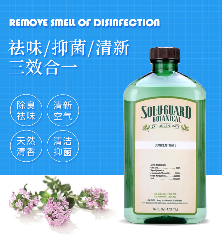 4020美乐家植物清香喷剂：净化空气的秘密武器，告别异味，拥抱清新！