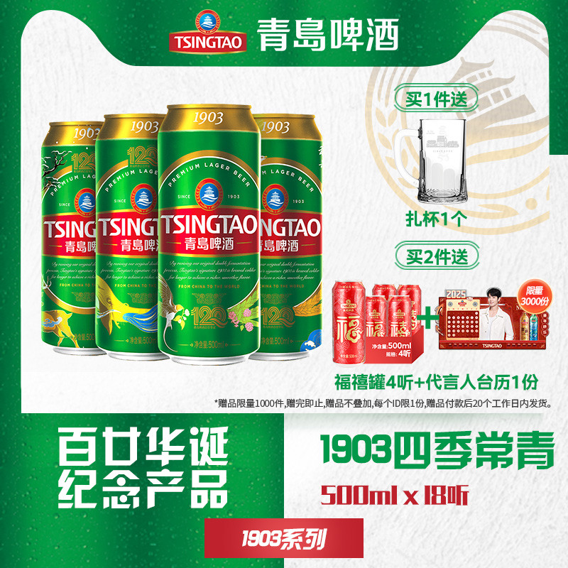 啤酒控必看！青岛啤酒经典1903，价格揭秘在这里！