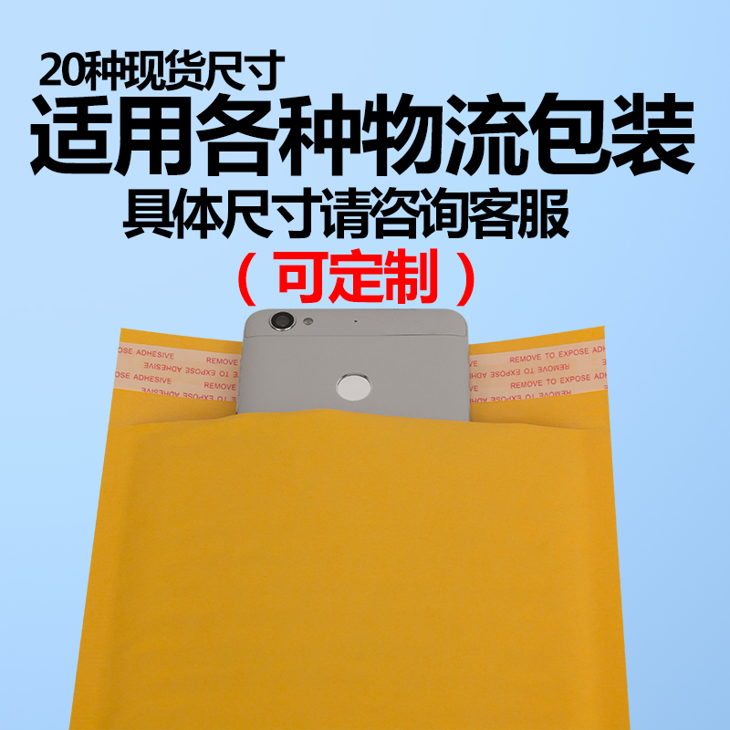 北京惠东包装气泡信封袋：保护你的宝贝，让快递路上无烦恼！