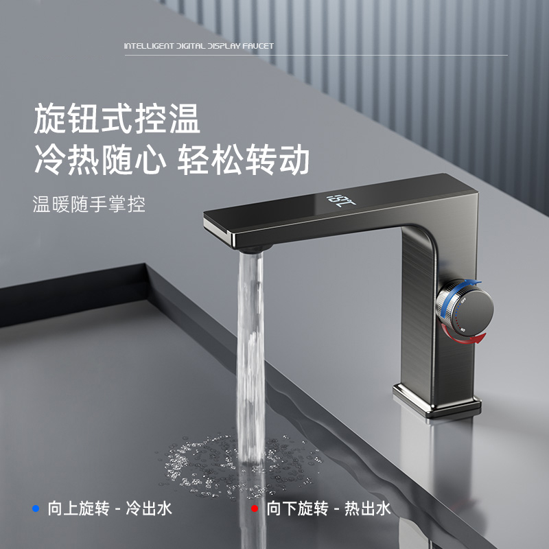 利弗顿全铜主体枪灰色智能数显卫生间面盆水龙头冷热三档机器人，让浴室生活更智能！