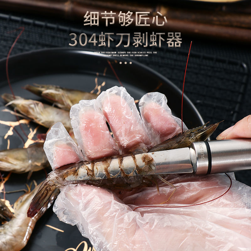 304不锈钢虾线刀：虾线剥壳神器，厨房新手也能轻松搞定！