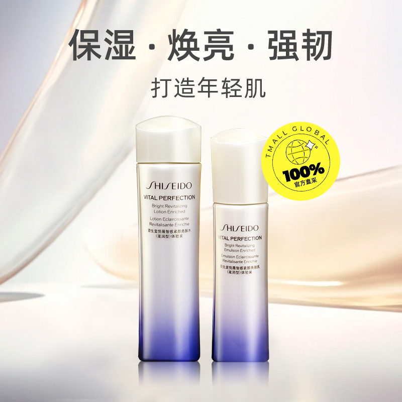 资生堂悦薇水乳适合多大年龄使用？专业解析来了！