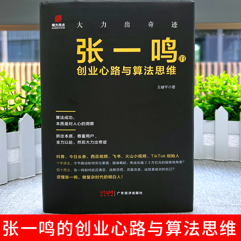揭秘：字节跳动究竟是央企还是国企？真相揭晓！