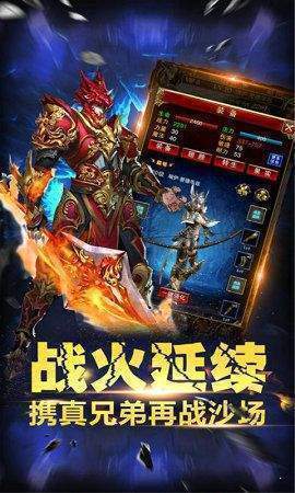 神风魔地传奇