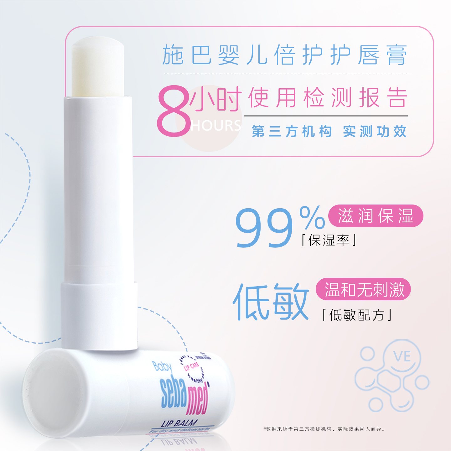 Sebamed施巴儿童润护唇膏：宝宝春夏保湿神器，26.5效期保障，宝妈们看过来！