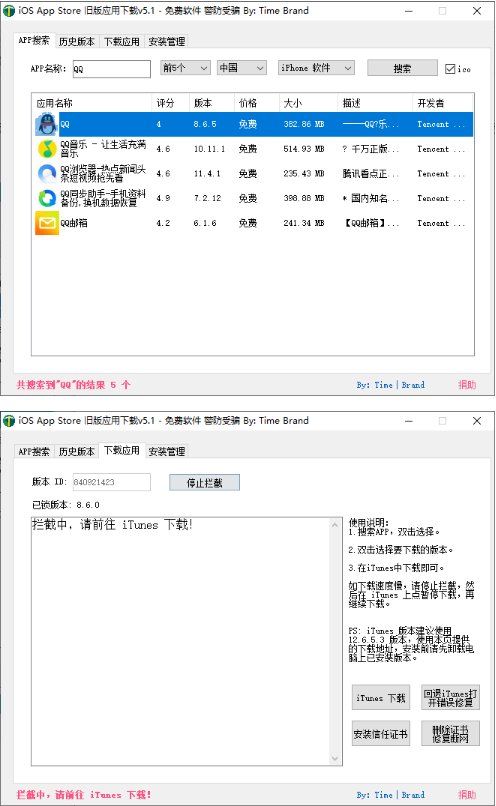 iOS任意版本号APP下载v7.3