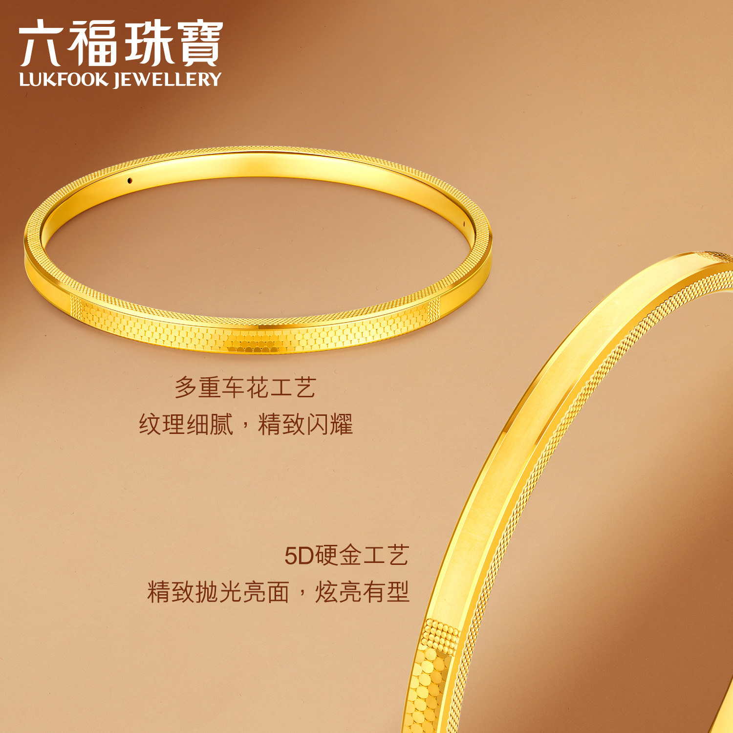 六福珠宝AB蜜语黄金手镯5G足金！送礼神器，戴出高级感！这波不冲真的亏大了