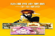 爱动漫电脑版4.1.08