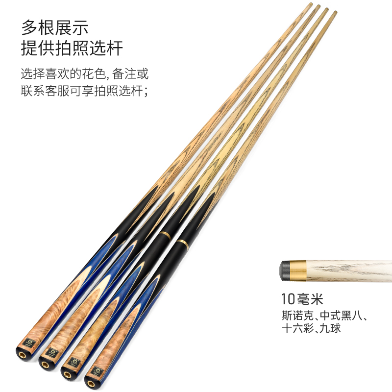 奥秘台球杆：灵魂通杆，点燃你的台球热情