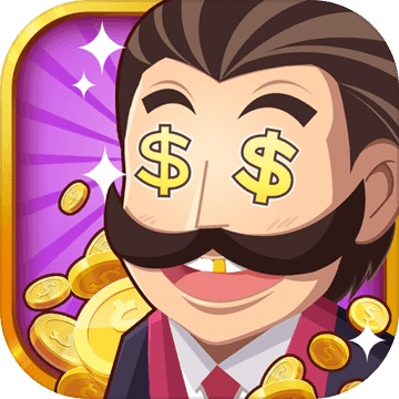 金币大富翁1.0.5 电脑版