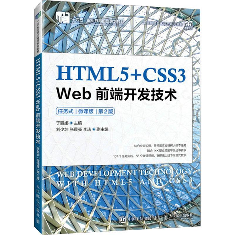 Web前端开发中Web指的是什么？小白必看，教科书般的解析，绝绝子！