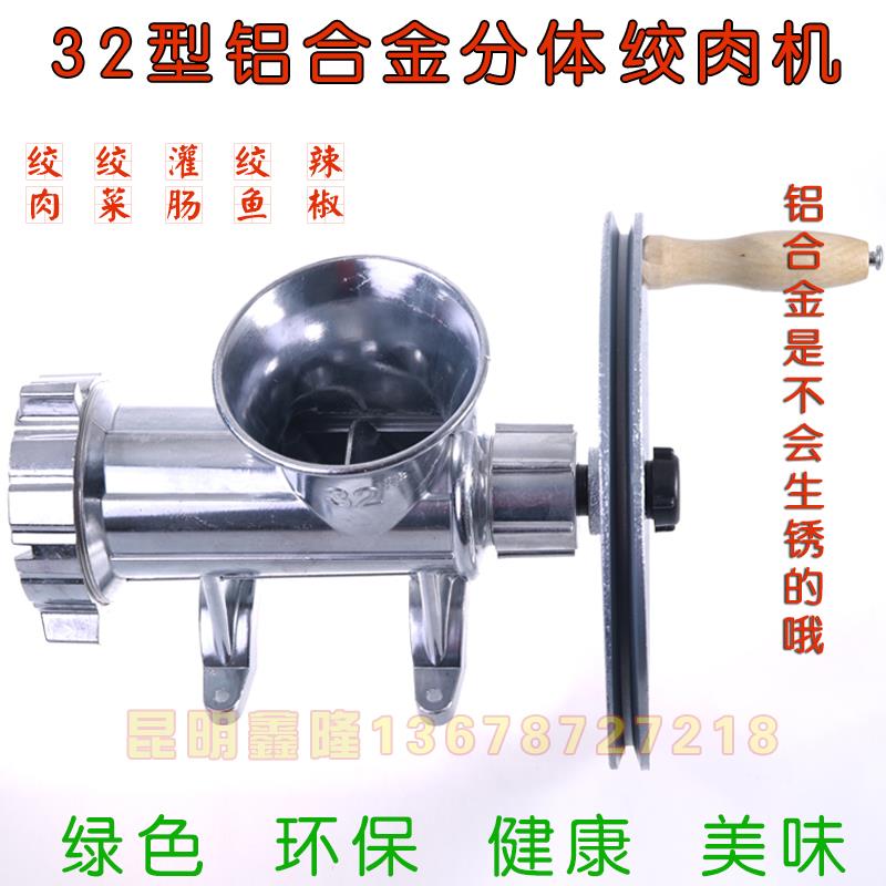 32号铝合金电动绞肉机：解锁美食新玩法，一机多用的秘密武器！