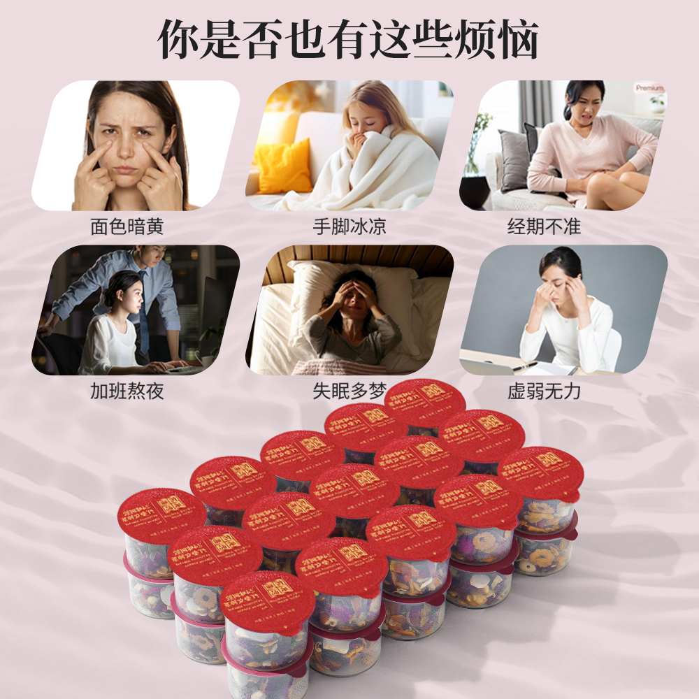 厦门盛源祥桂圆红枣茶：女性健康调理新选择，姨妈茶界的黑马！