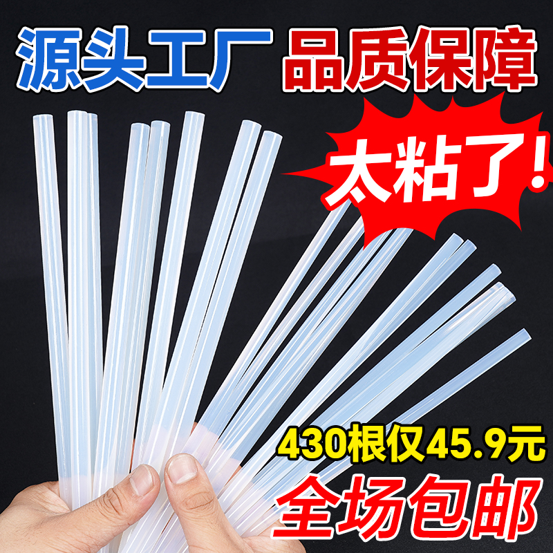 环保超粘热熔胶棒，超透明热熔胶条11*190mm，你的手工DIY神器✨