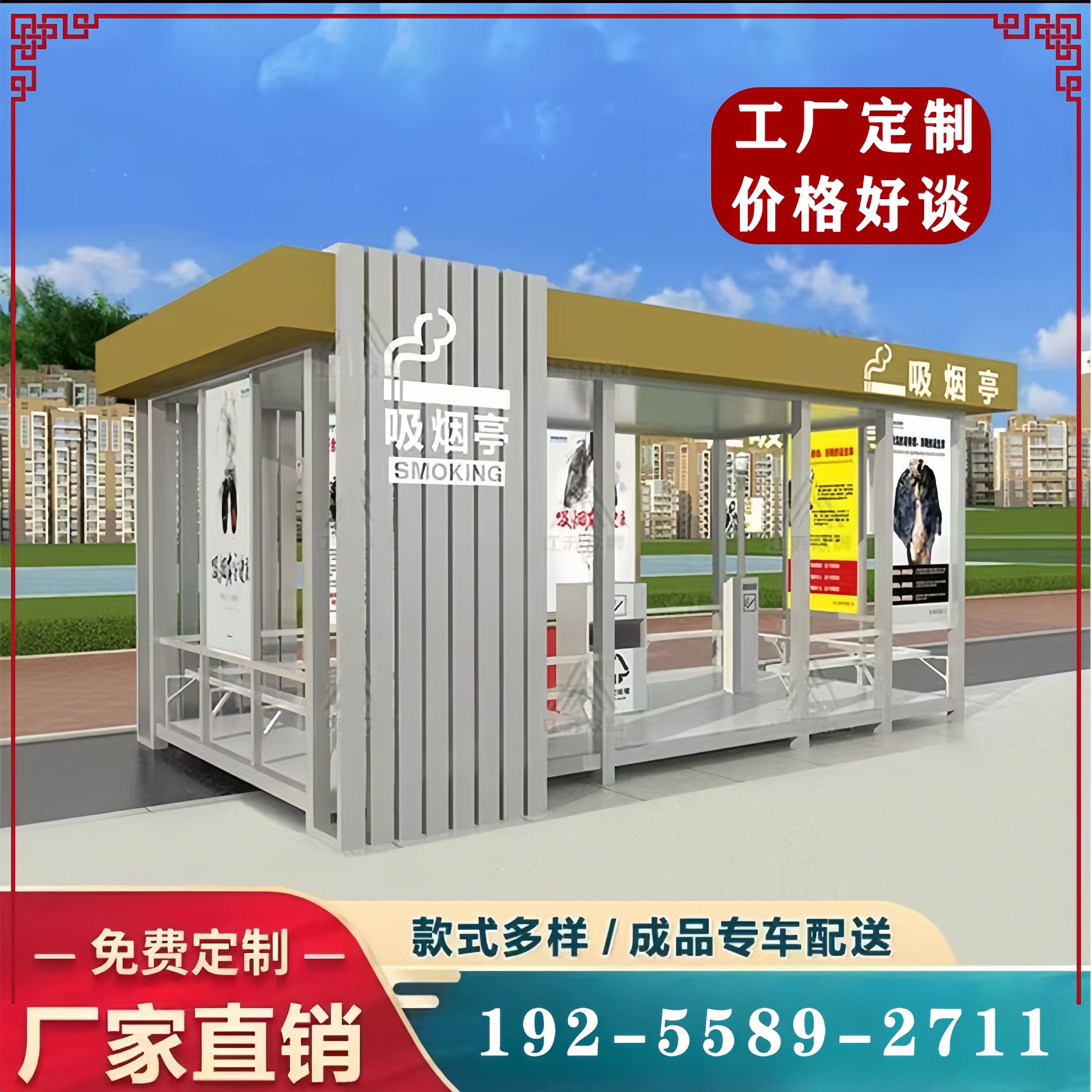 工地驿站新潮流：吸烟亭厂家定制化解决方案，引领安全文明施工新时代！