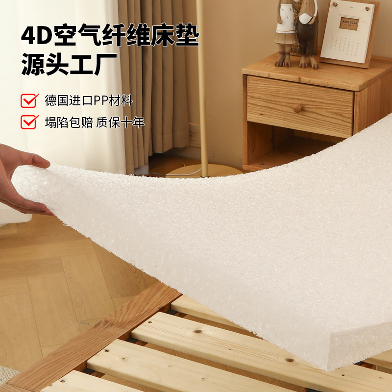 订做尺寸3D丝可折叠3D空气床垫：睡眠革命，超便捷3D纤维床垫，解锁舒适新境界！