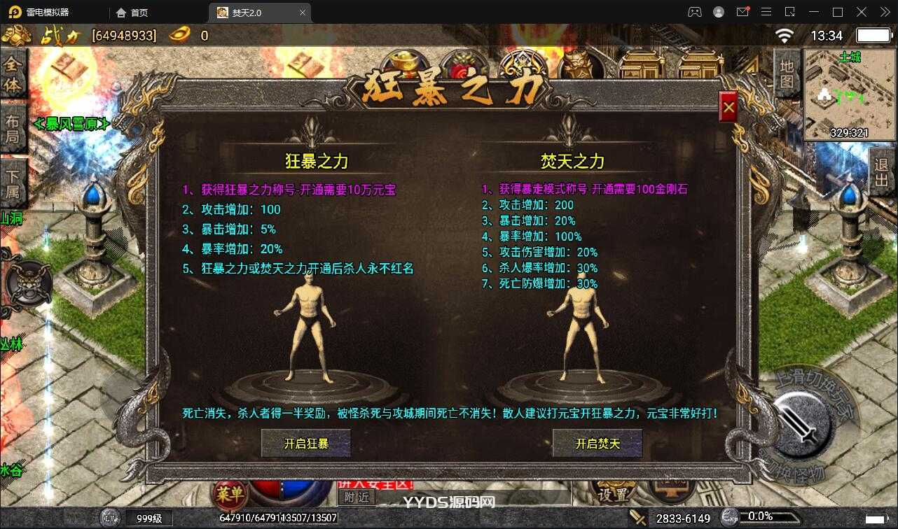 战神引擎传奇手游_Win半手工服务端+充值后台【焚天传奇第二季修复版】