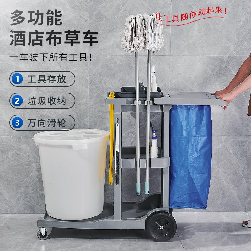 保洁车客房清洁车多功能手推车工具车布草车酒店打扫垃圾卫生专用，客房清洁神器，让你的酒店更上一层楼！