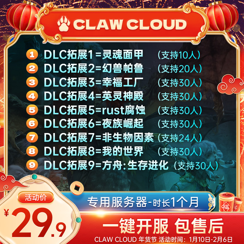 幻兽帕鲁服务器攻略：选对装备，畅游游戏世界！