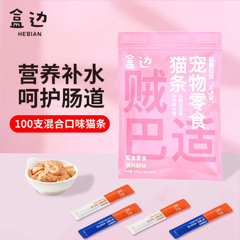 猫主子狂喜！伊纳宝猫条100支整箱测评，猫咪吃得停不下来！