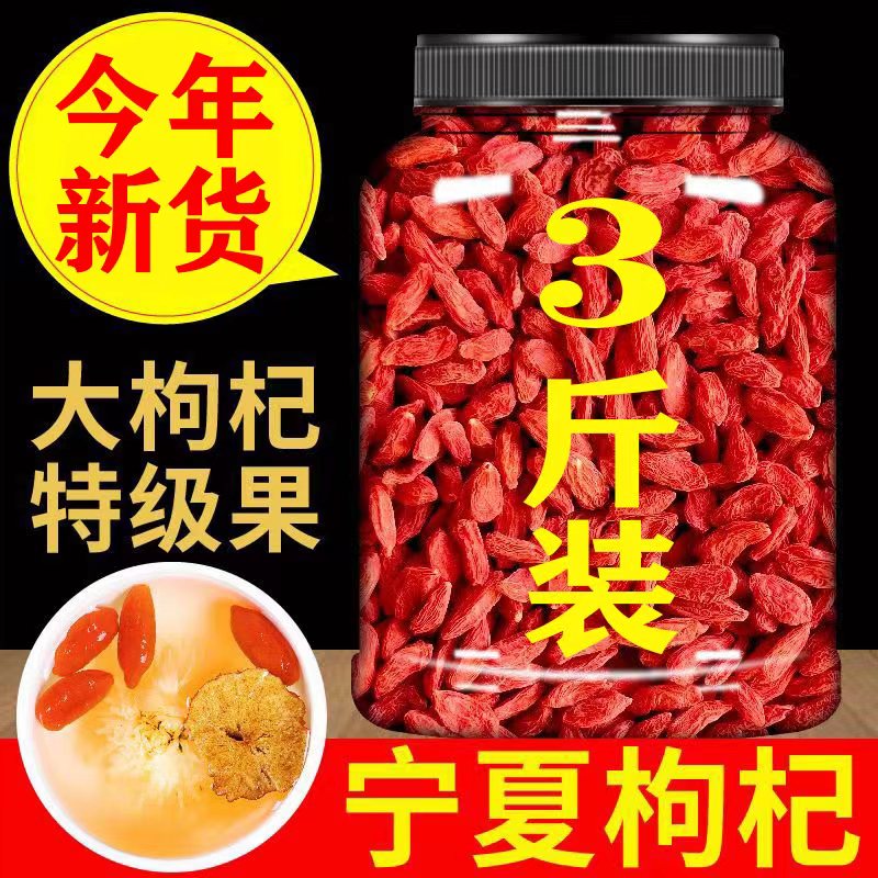 李时珍《本草纲目》中的枸杞子：肝肾滋补圣品，明目护眼良方