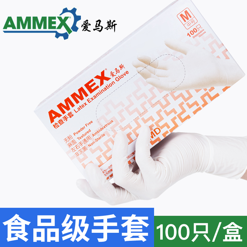 爱马斯加厚一次性丁腈手套：厨房实验室全能防护，让你安心又省心！️