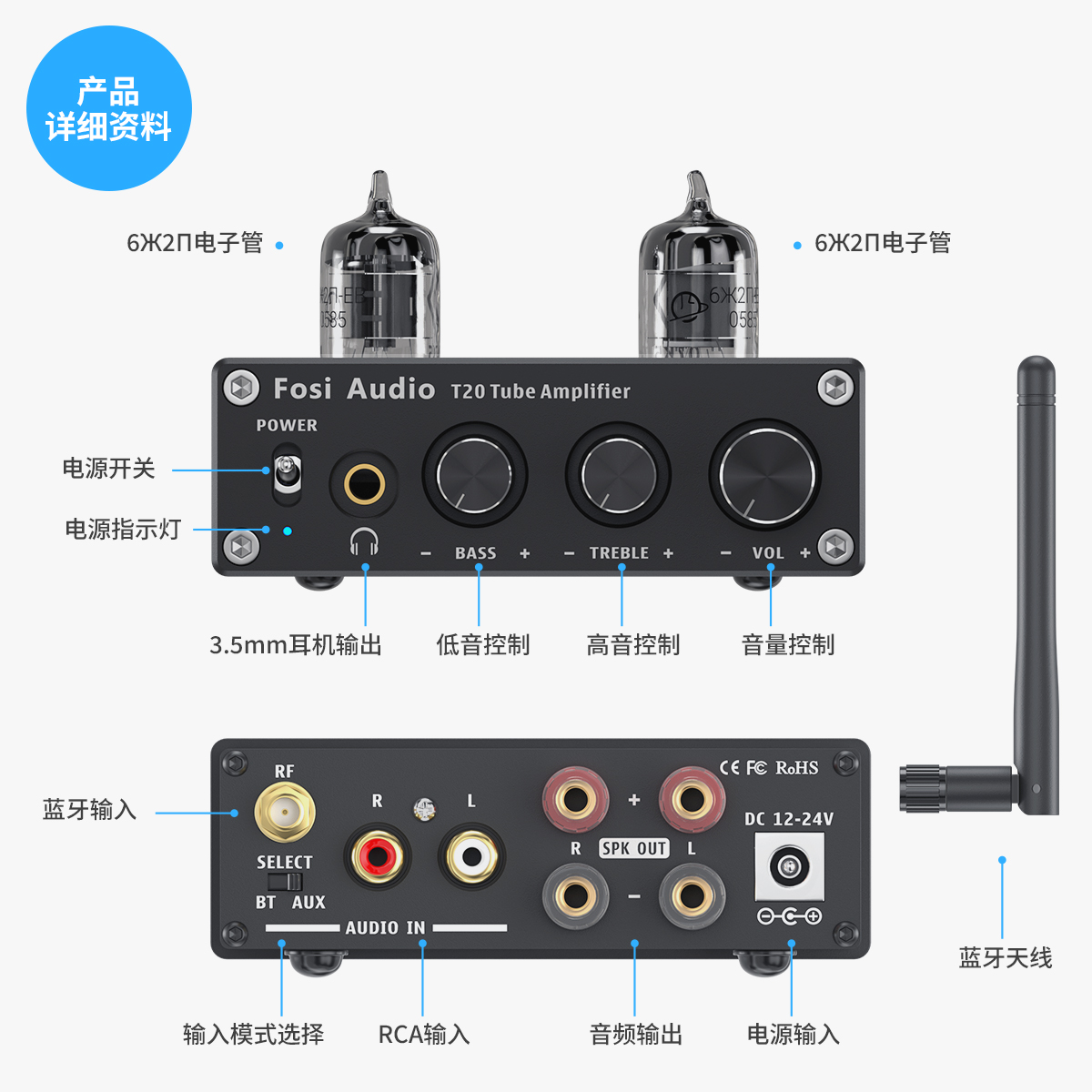 FosiAudio T20胆机功放：复古音质的现代演绎，发烧友的梦幻选择！