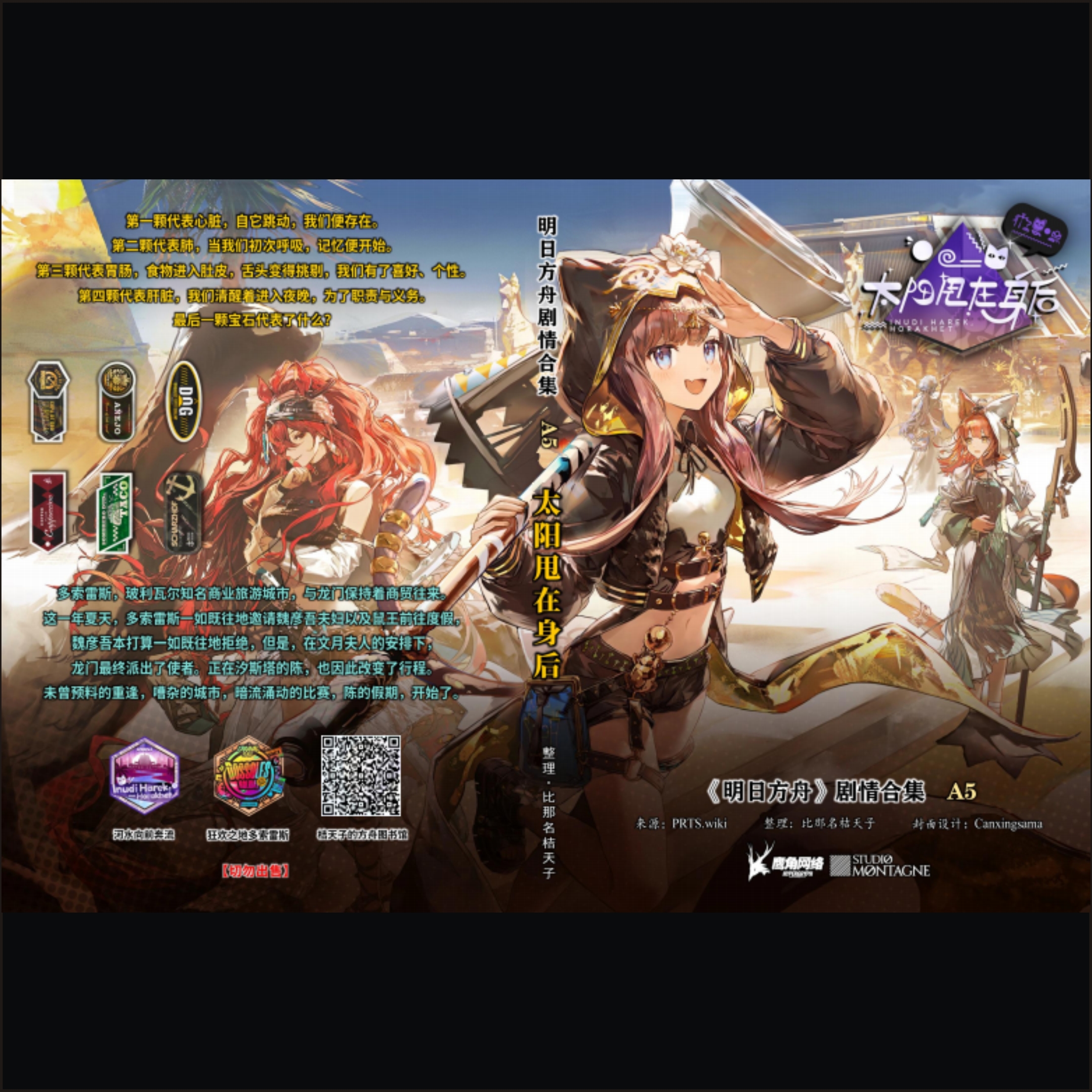 明日方舟B站官方攻略全解析！Arknight新手必看！