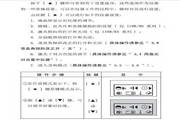 苏州一光RTS112R5L全站仪使用说明书