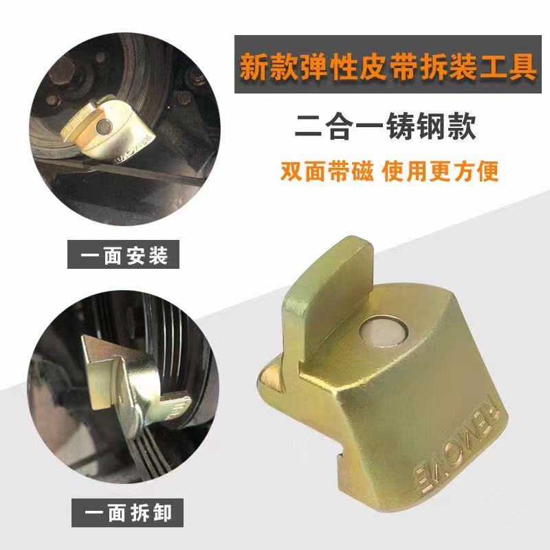 金属款正时皮带安装神器，轻松搞定拆装难题！️