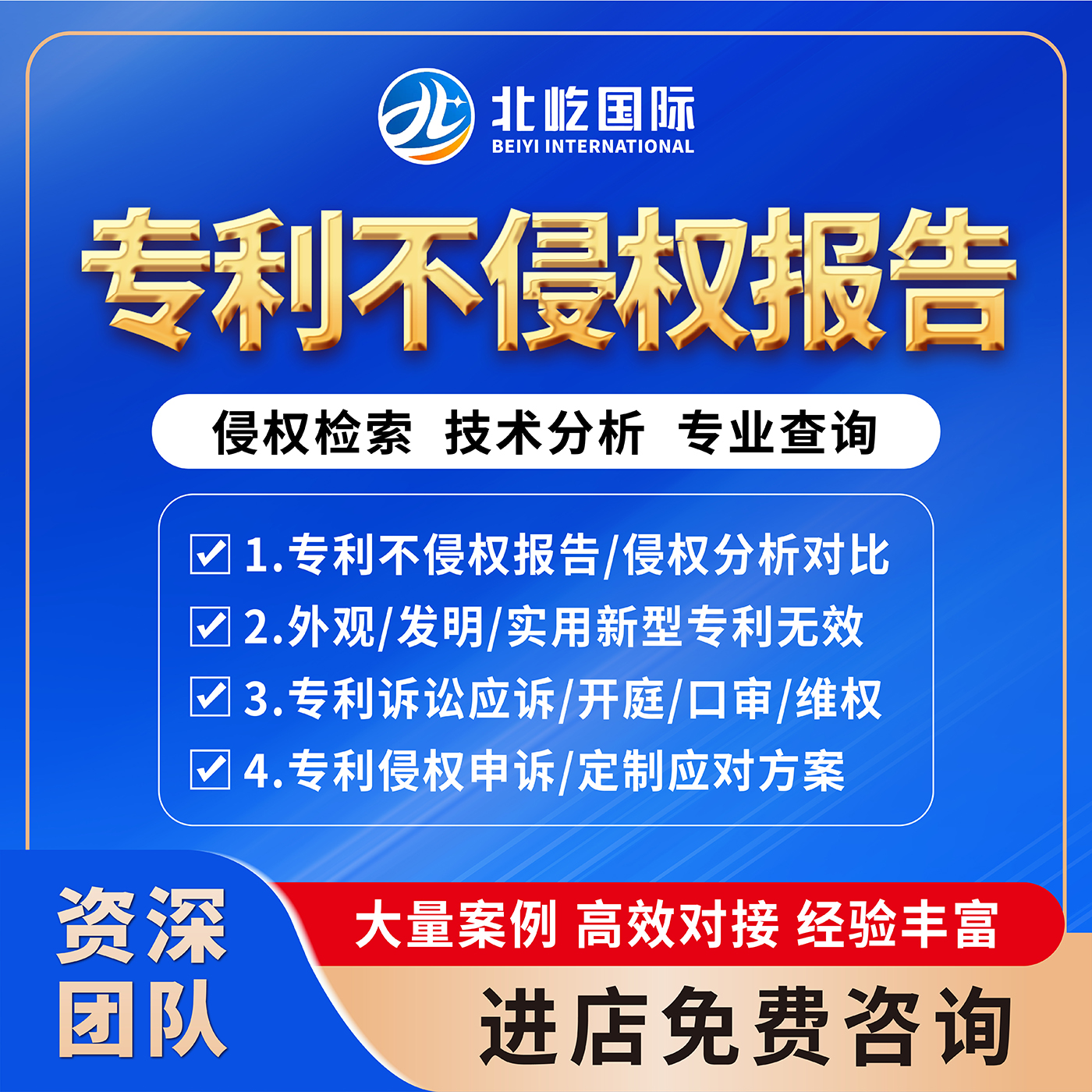 专利无效宣告请求与答辩：如何应对专利无效领取通知书？