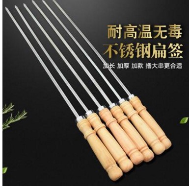 40/50/60厘米火盆烧烤签大木柄羊肉串签子扁钎子大号烤肉店钢铁签，解锁烧烤新姿势