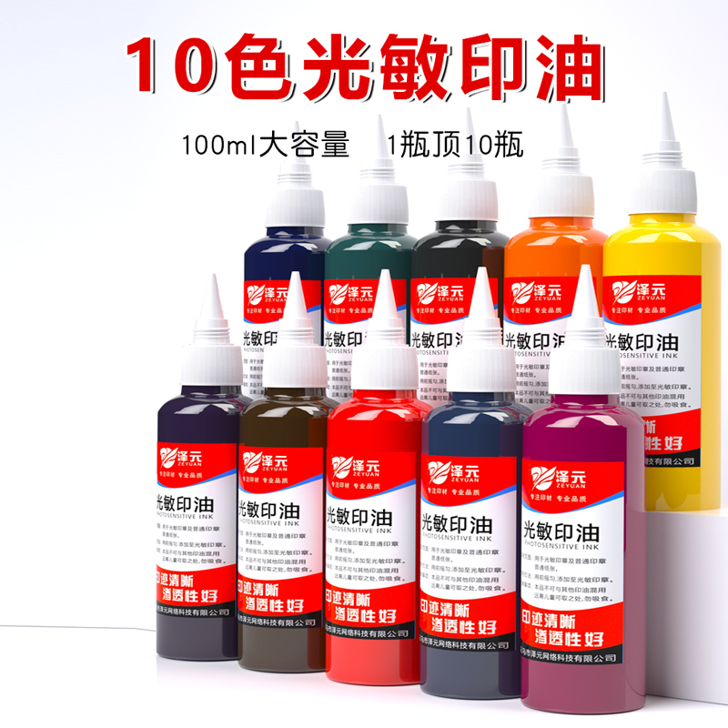 原子印油原子印章专用油墨10元3支，省钱又省心的印章油墨大揭秘！