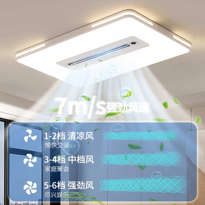 智能电扇灯吸顶风扇灯：卧室餐厅照明新宠，一键搞定凉爽与温馨✨