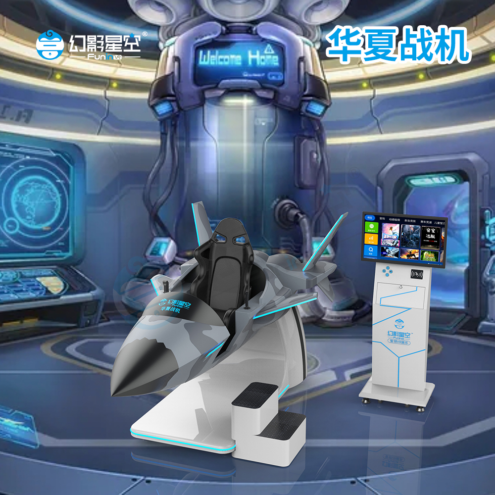 景区vr游乐设备360旋转vr过山车4K高清VR空军战争射击游戏一体机，开启你的极限冒险之旅
