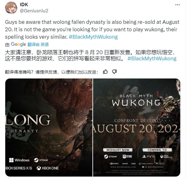 黑神话再登热销榜 老外猴急错买卧龙