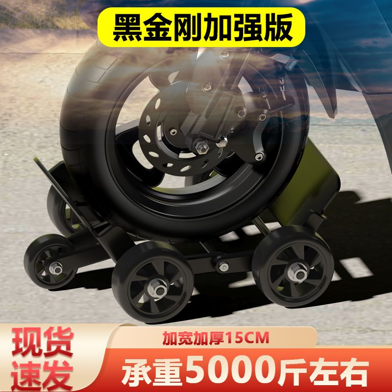 摩托车助力挪车移车器瘪胎助推器电瓶车爆胎应急推车电动车拖车器：骑行者的终极救星！