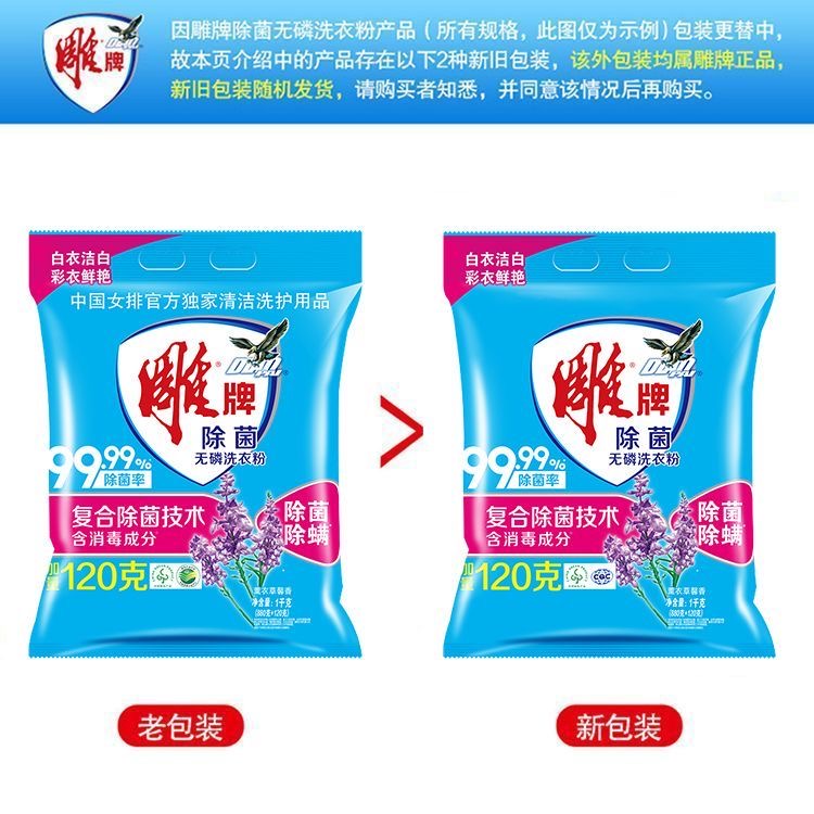 雕牌洗衣粉1kg装：持久留香，强力去污，洗衣界的性价比之王！