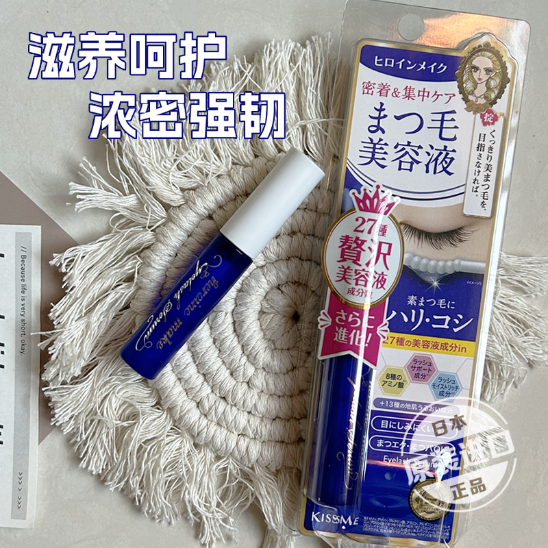 使用睫毛增长液会有哪些后遗症？