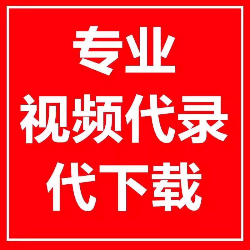 快手直播数据的秘密！网页版解锁直播间流量密码