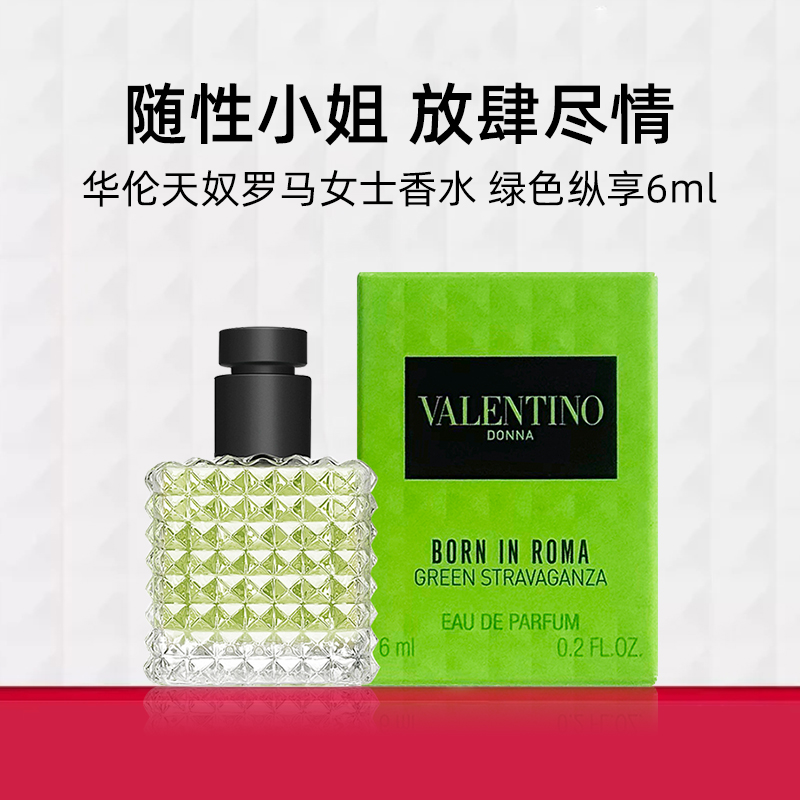 华伦天奴香水哪款最好闻又持久？专业解析来啦！