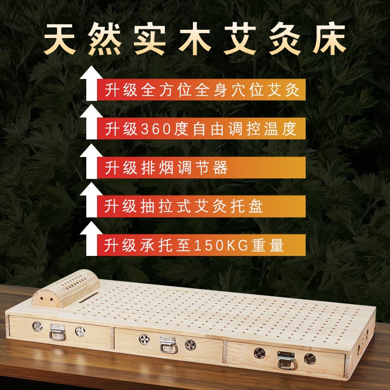 艾灸床盒全身灸：家用实木理疗熏蒸床，开启你的养生新方式！