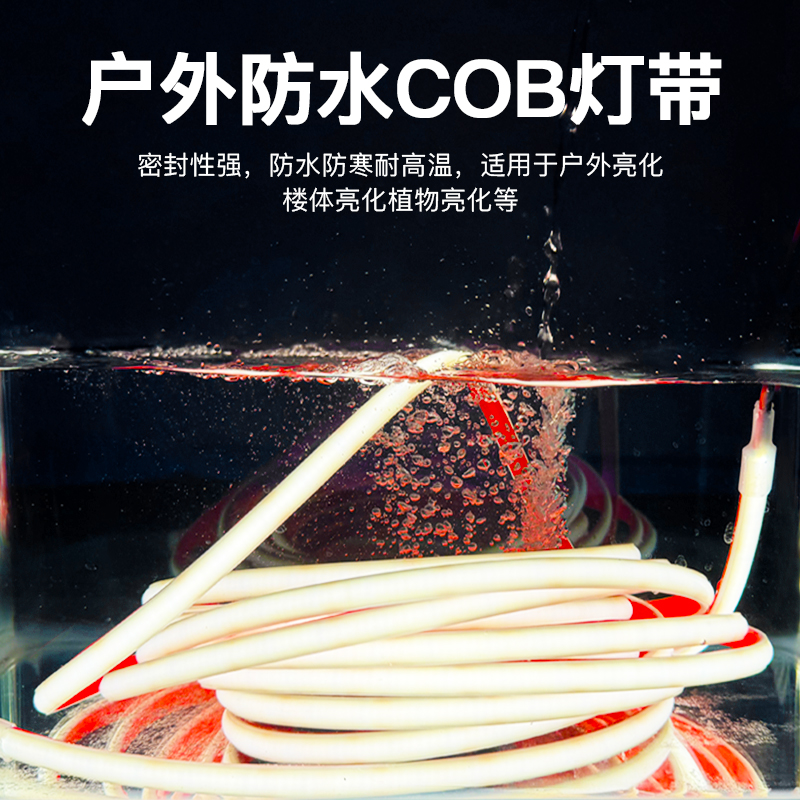 三色调光调色COB灯带：点亮你的户外空间，IP68防水，泳池台阶新选择！