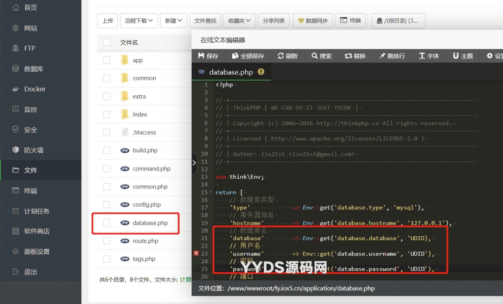 软件库UDID定制源码 v3 多功能全新Ui页面 集成软件源