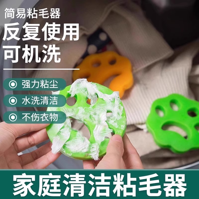 可水洗粘毛器：告别衣物烦恼，洗衣机除毛神器大揭秘！
