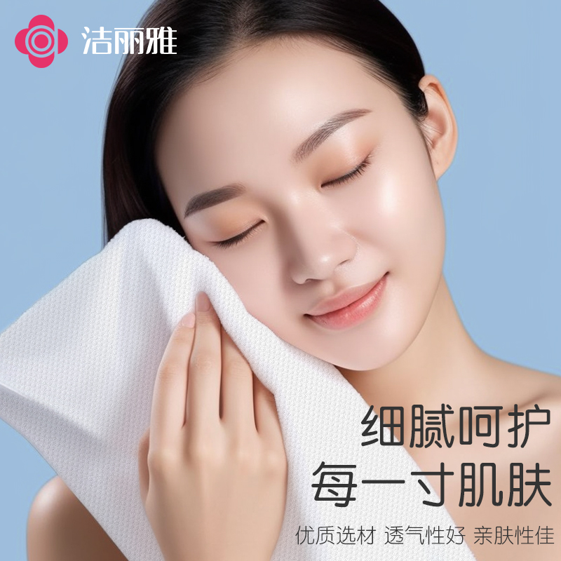 洁丽雅一次性浴巾：旅行必备，轻便又环保，告别传统毛巾的烦恼！