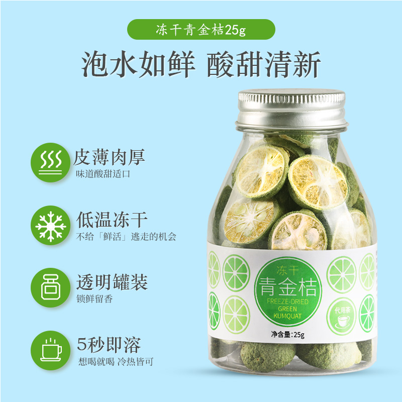 凤凰谷冻干柠檬片：解渴神器，冷泡热泡都好喝的干片水果茶
