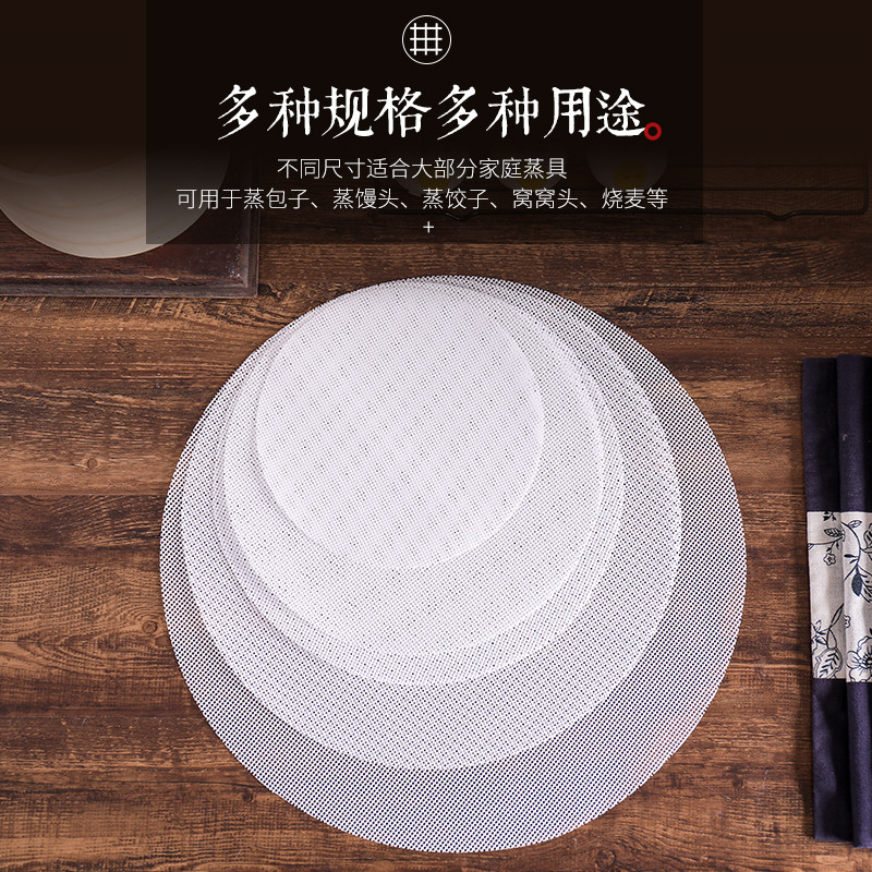 家用圆形蒸包子小笼包蒸笼垫：告别粘连烦恼，轻松蒸出美味！