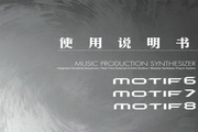 雅马哈MOTIF ES6说明书