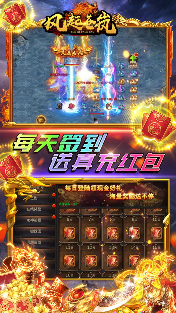 风起苍岚十倍攻速